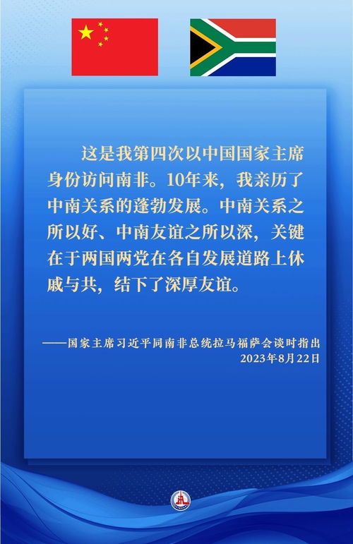 镜观 领航 携手构建高水平中南命运共同体