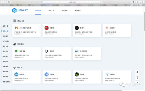 最值得收藏的10个超实用产品经理导航网站