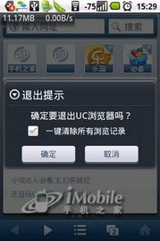 没用过的伤不起啊！八款Android必备软件推荐与百事通导航指南